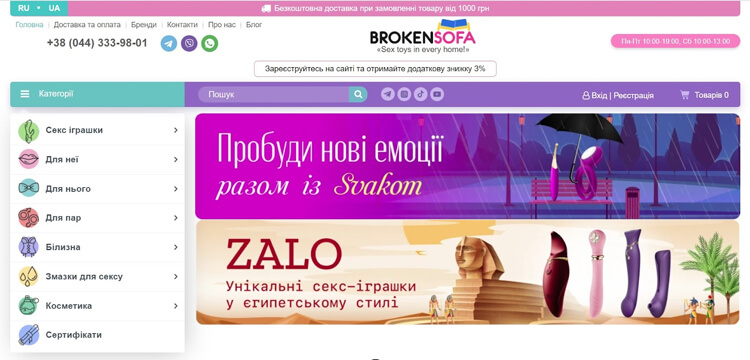 brokensofa.com.ua