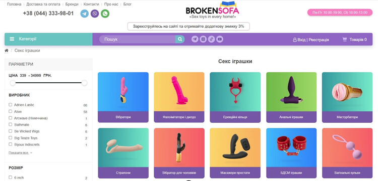 brokensofa.com.ua